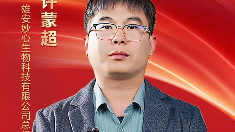 生物科技肥料如何选？揭秘四大关键点，避开选购陷阱**